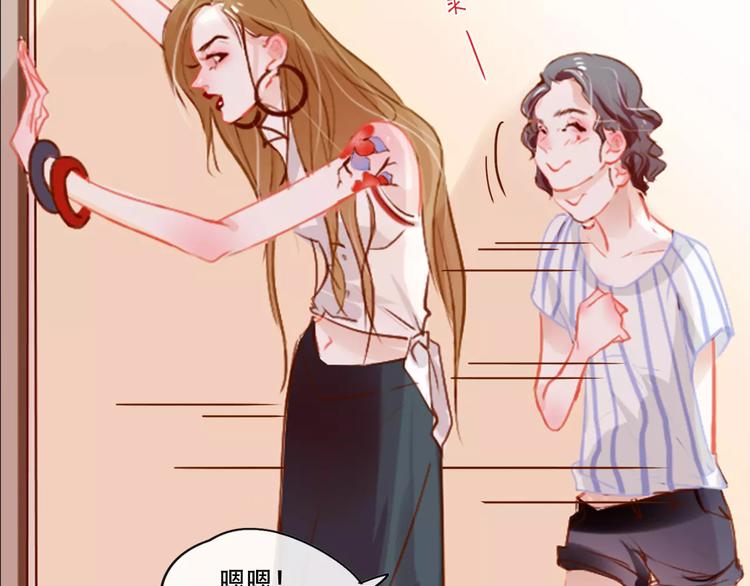 《无印良宠》第3话 暗战 第24页