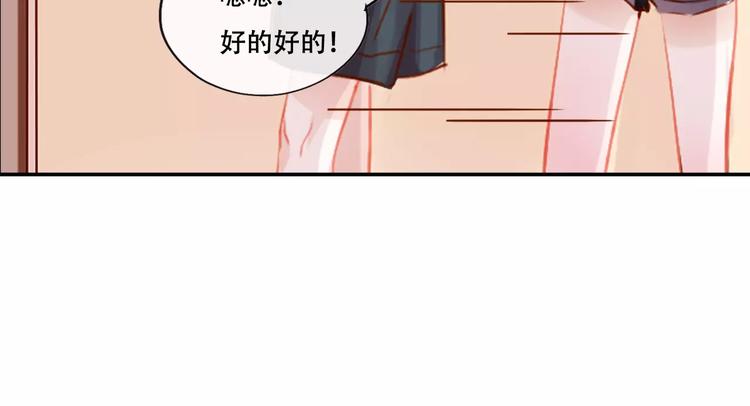 《无印良宠》第3话 暗战 第25页