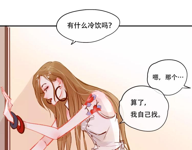 《无印良宠》第3话 暗战 第26页
