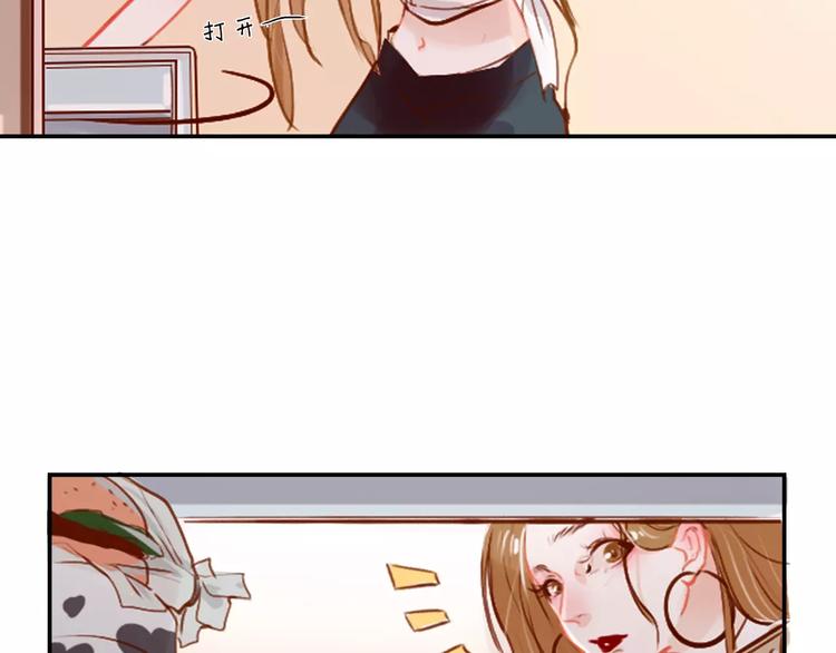 《无印良宠》第3话 暗战 第27页