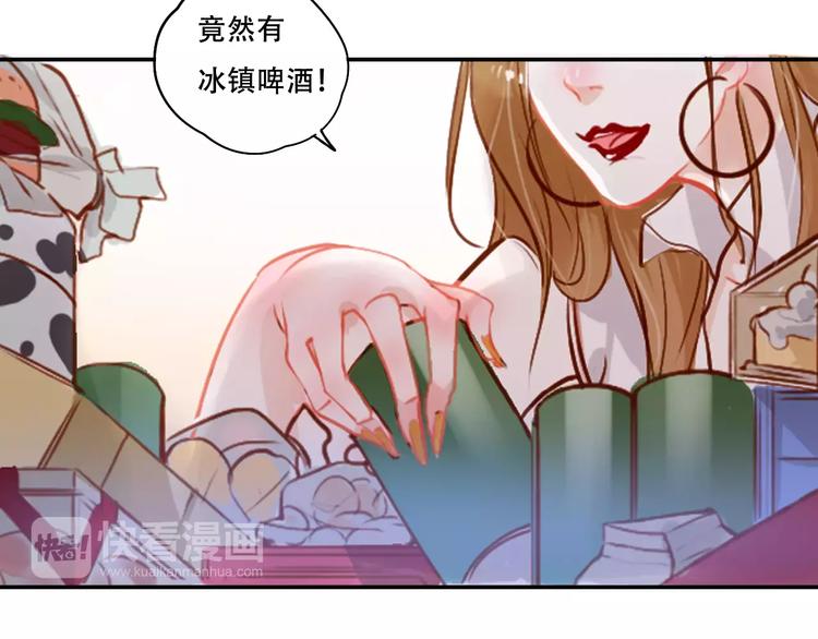 《无印良宠》第3话 暗战 第29页