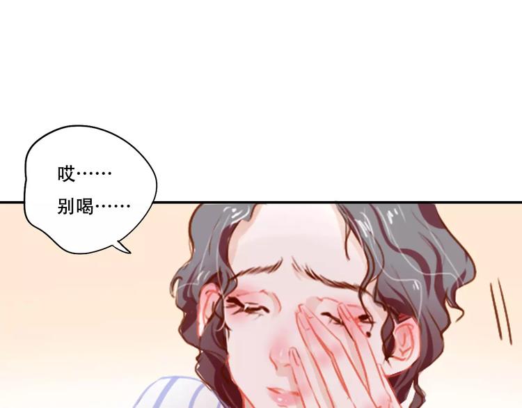 《无印良宠》第3话 暗战 第36页