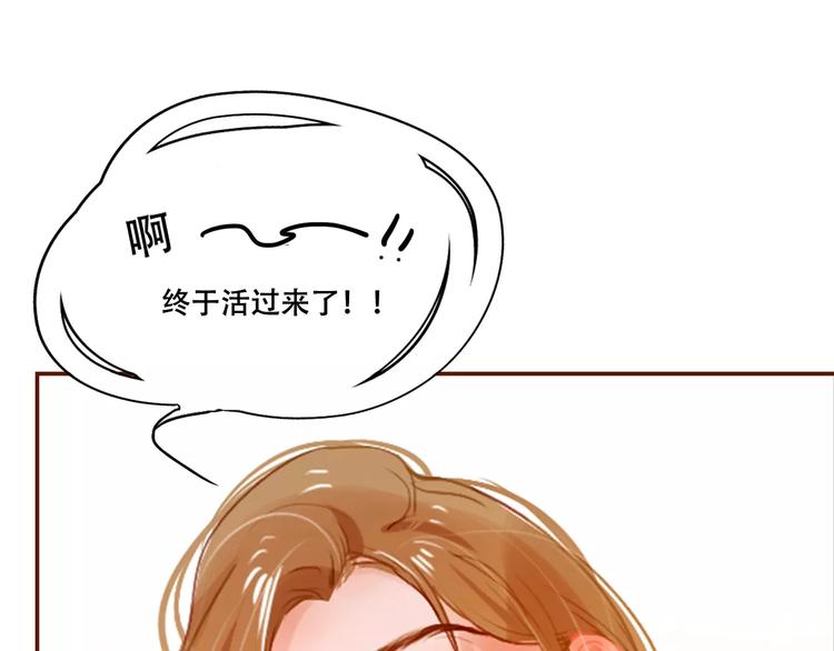 《无印良宠》第3话 暗战 第38页
