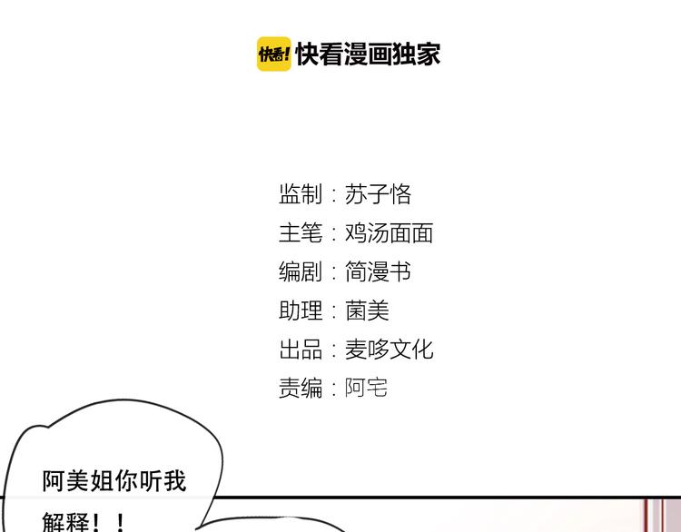 《无印良宠》第3话 暗战 第3页