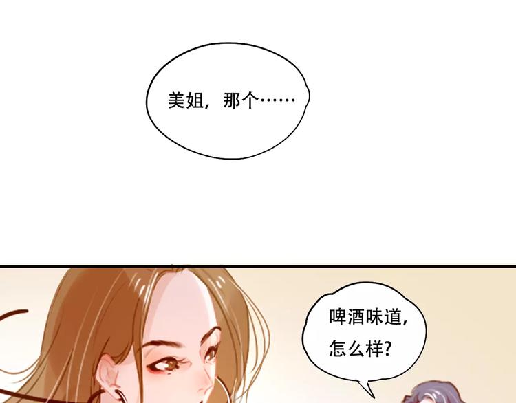 《无印良宠》第3话 暗战 第40页
