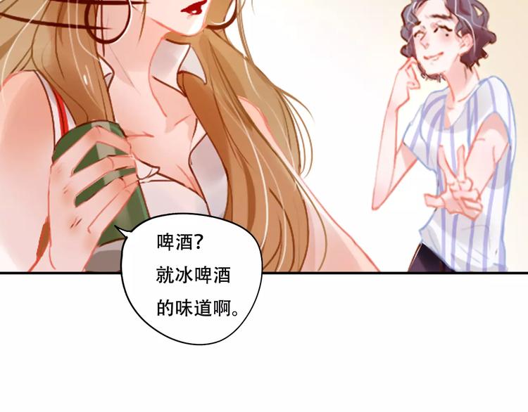 《无印良宠》第3话 暗战 第41页