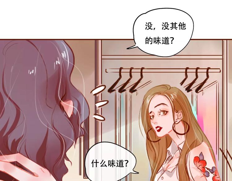 《无印良宠》第3话 暗战 第42页