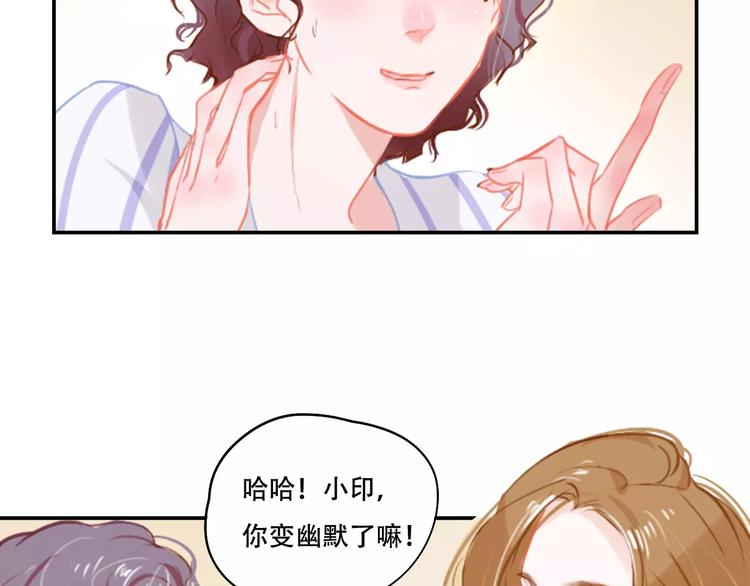 《无印良宠》第3话 暗战 第44页