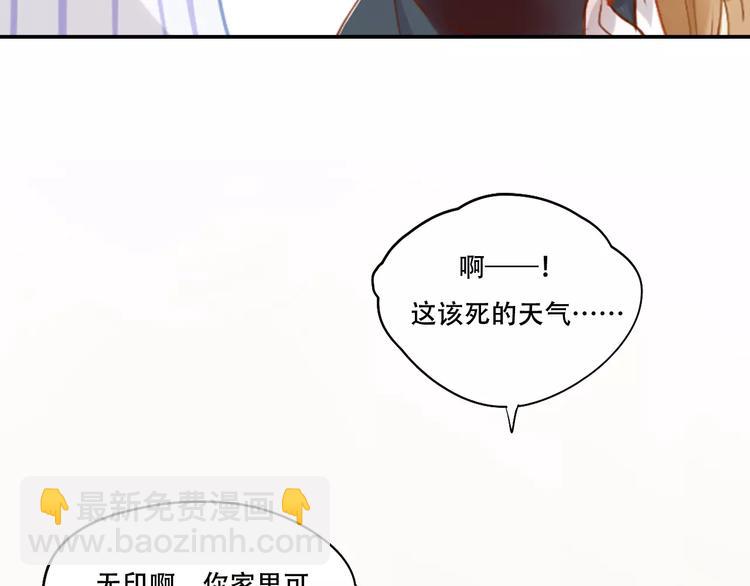 《无印良宠》第3话 暗战 第46页
