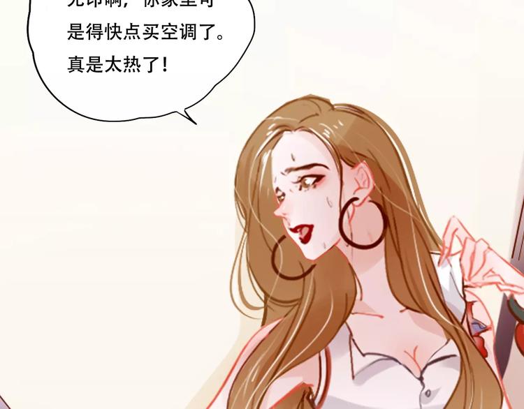 《无印良宠》第3话 暗战 第47页
