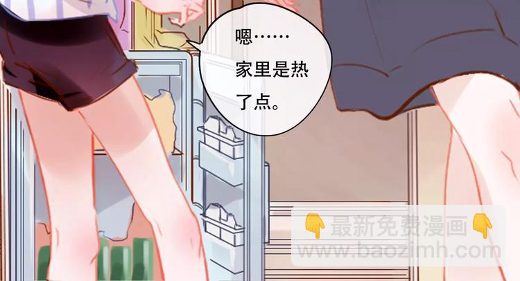 《无印良宠》第3话 暗战 第49页