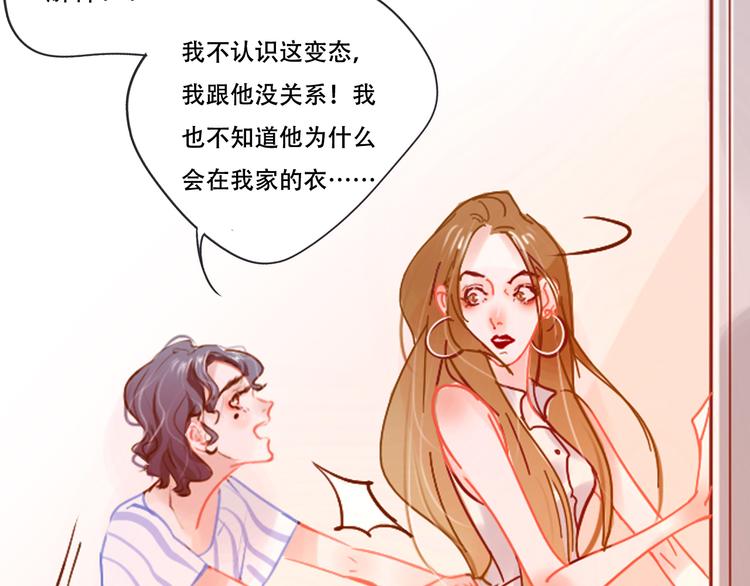 《无印良宠》第3话 暗战 第4页