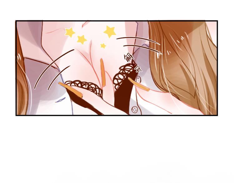 《无印良宠》第3话 暗战 第50页