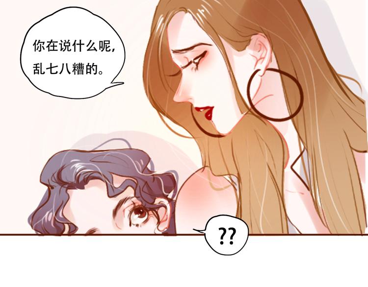 《无印良宠》第3话 暗战 第6页
