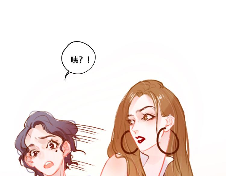 《无印良宠》第3话 暗战 第7页