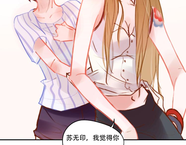 《无印良宠》第3话 暗战 第8页