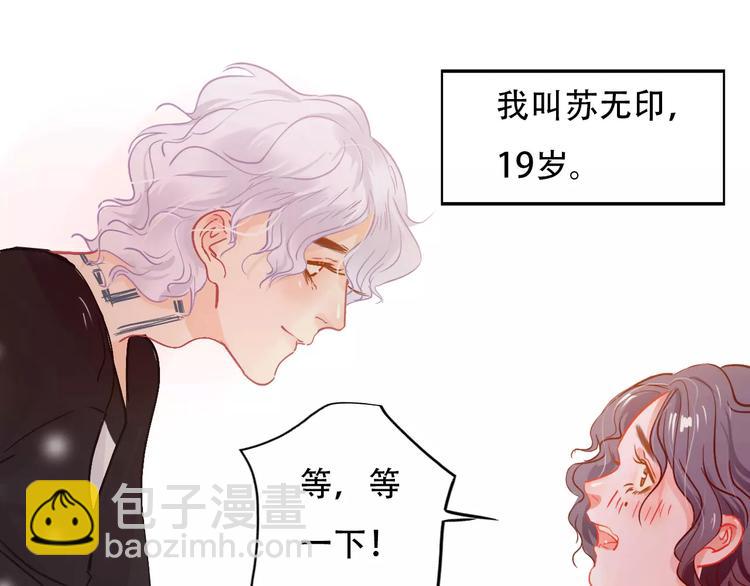 《无印良宠》第1话 谁是你主人啦！？ 第21页