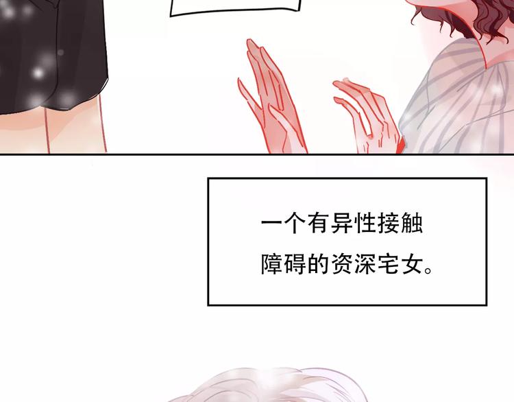 《无印良宠》第1话 谁是你主人啦！？ 第22页