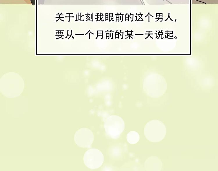 《无印良宠》第1话 谁是你主人啦！？ 第25页