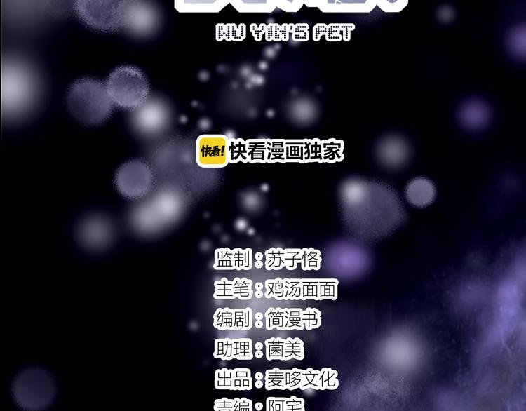 《无印良宠》第1话 谁是你主人啦！？ 第2页