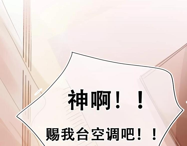 《无印良宠》第1话 谁是你主人啦！？ 第30页
