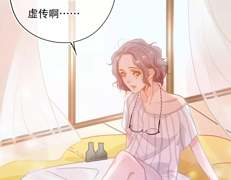 《无印良宠》第1话 谁是你主人啦！？ 第35页