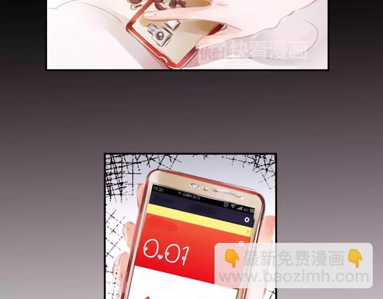 《无印良宠》第1话 谁是你主人啦！？ 第37页
