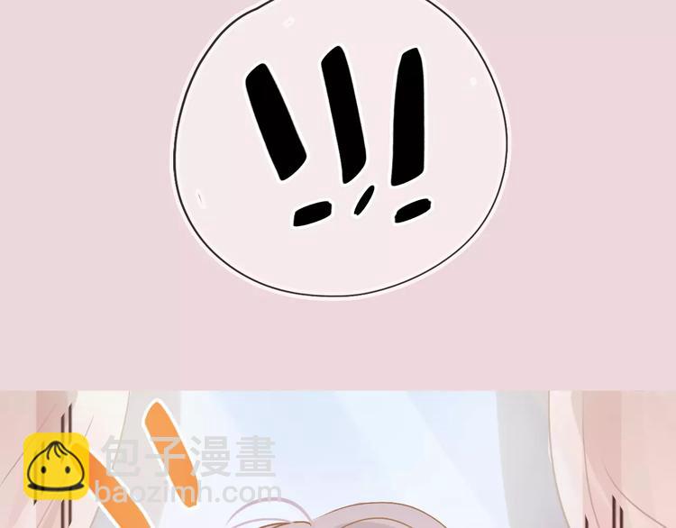 《无印良宠》第1话 谁是你主人啦！？ 第45页
