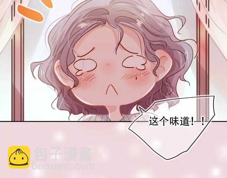 《无印良宠》第1话 谁是你主人啦！？ 第46页