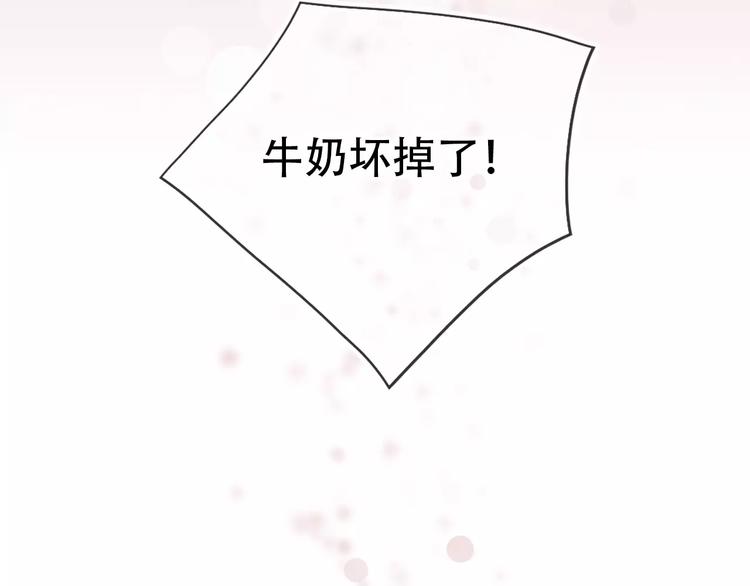 《无印良宠》第1话 谁是你主人啦！？ 第48页