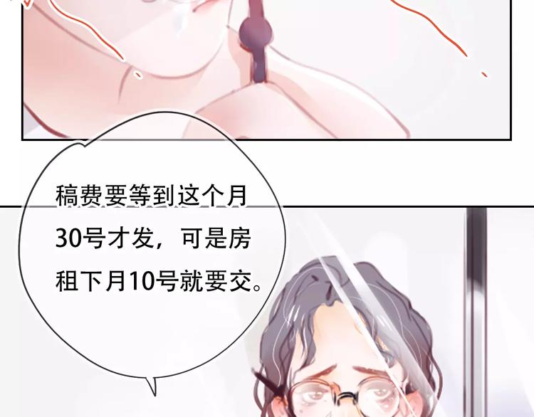 《无印良宠》第1话 谁是你主人啦！？ 第50页
