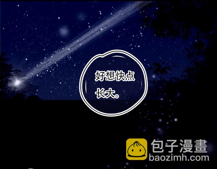 《无印良宠》第1话 谁是你主人啦！？ 第8页