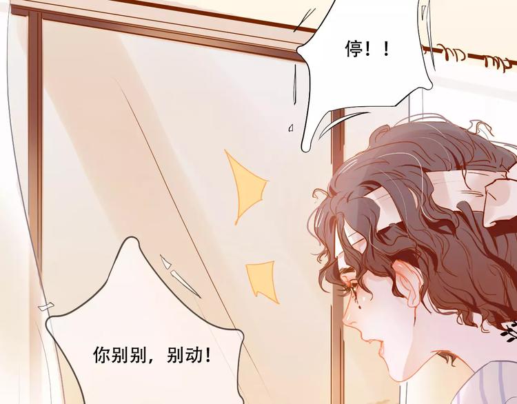 《无印良宠》第4话 还我冰箱！ 第11页