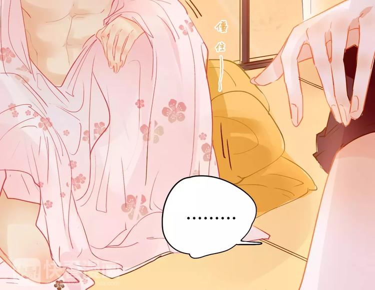 《无印良宠》第4话 还我冰箱！ 第13页