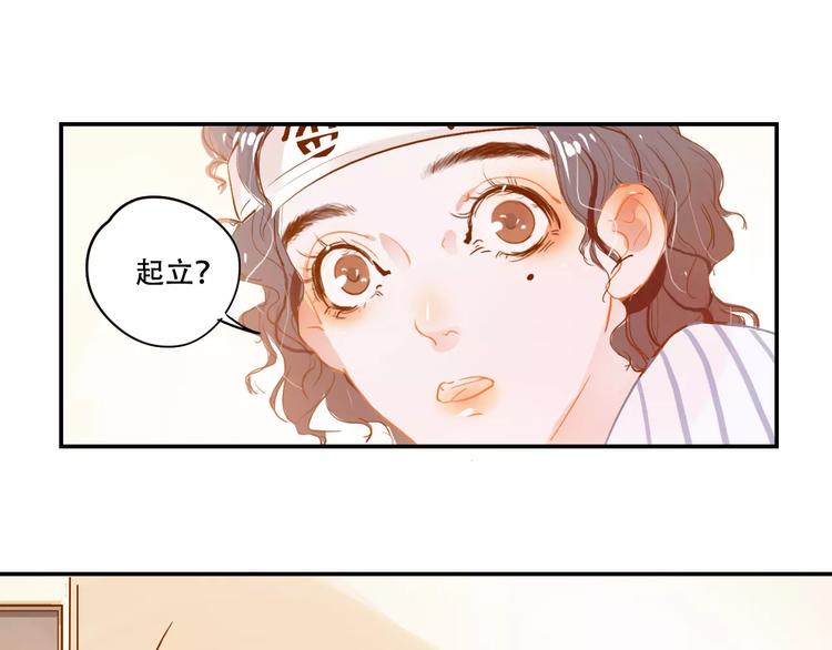 《无印良宠》第4话 还我冰箱！ 第14页
