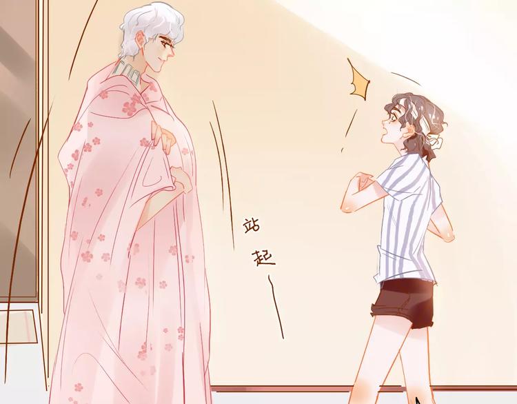 《无印良宠》第4话 还我冰箱！ 第15页