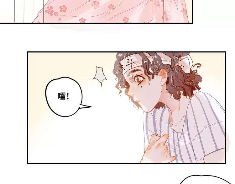 《无印良宠》第4话 还我冰箱！ 第17页