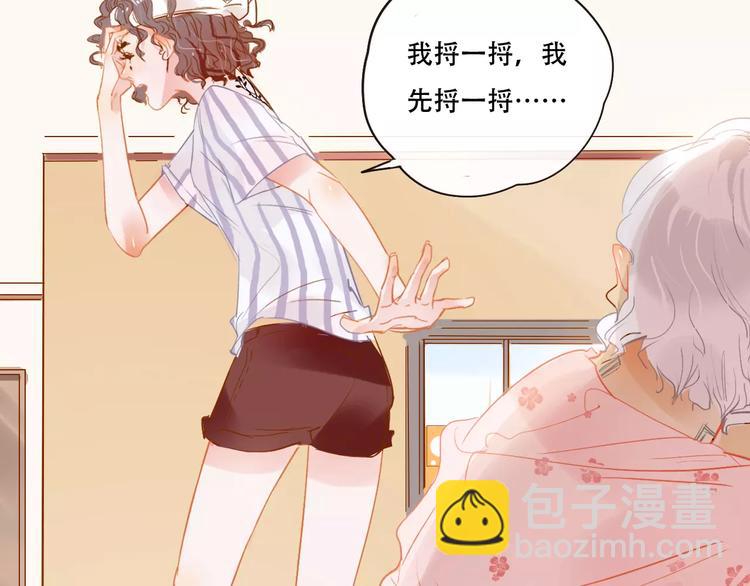 《无印良宠》第4话 还我冰箱！ 第19页