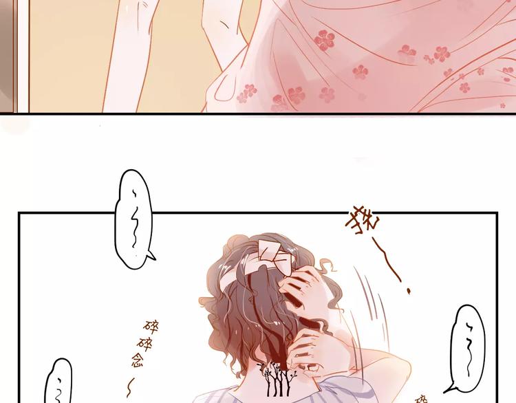 《无印良宠》第4话 还我冰箱！ 第20页