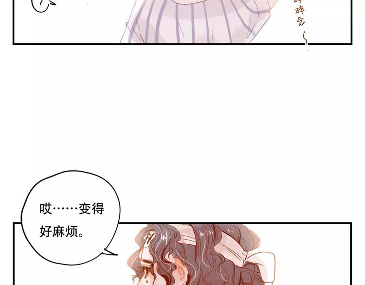 《无印良宠》第4话 还我冰箱！ 第21页