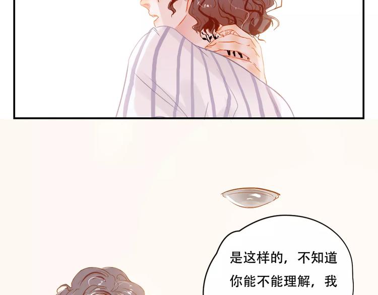 《无印良宠》第4话 还我冰箱！ 第22页