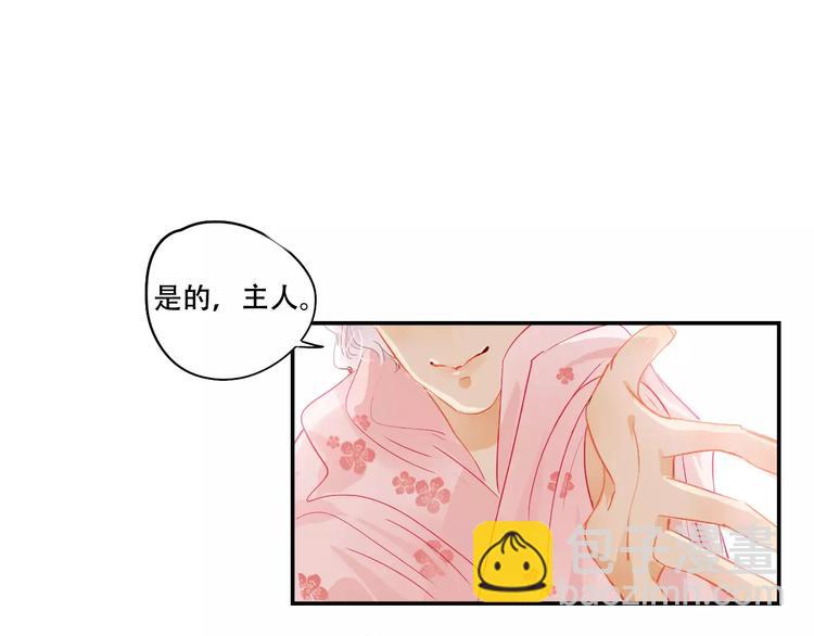 《无印良宠》第4话 还我冰箱！ 第32页