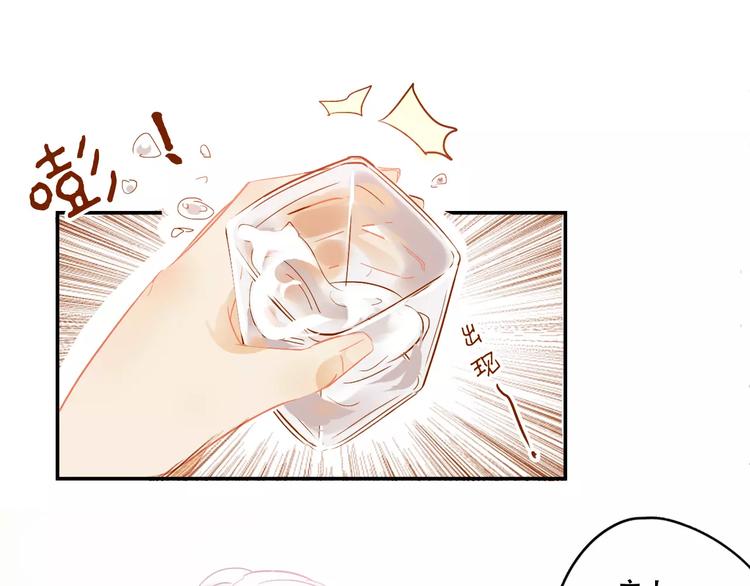 《无印良宠》第4话 还我冰箱！ 第33页