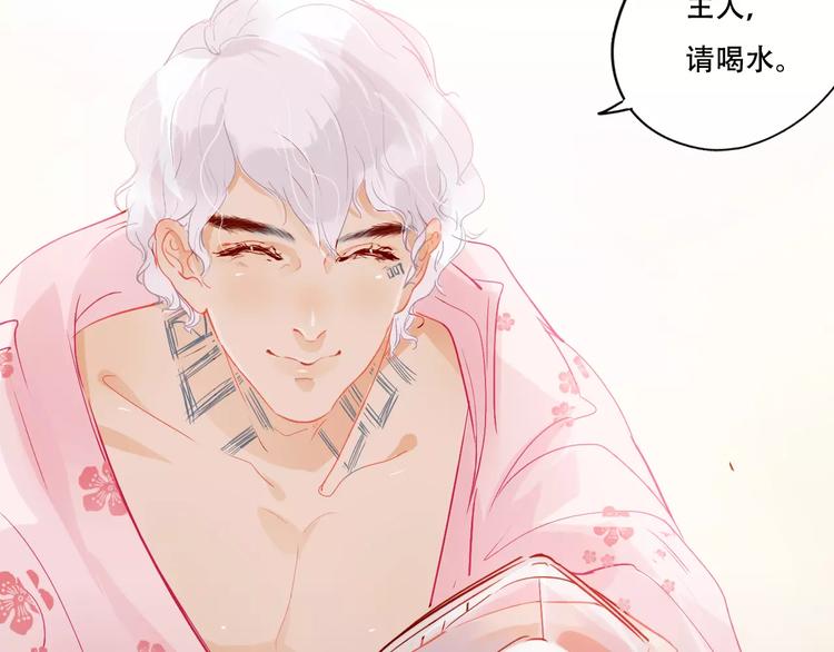《无印良宠》第4话 还我冰箱！ 第34页