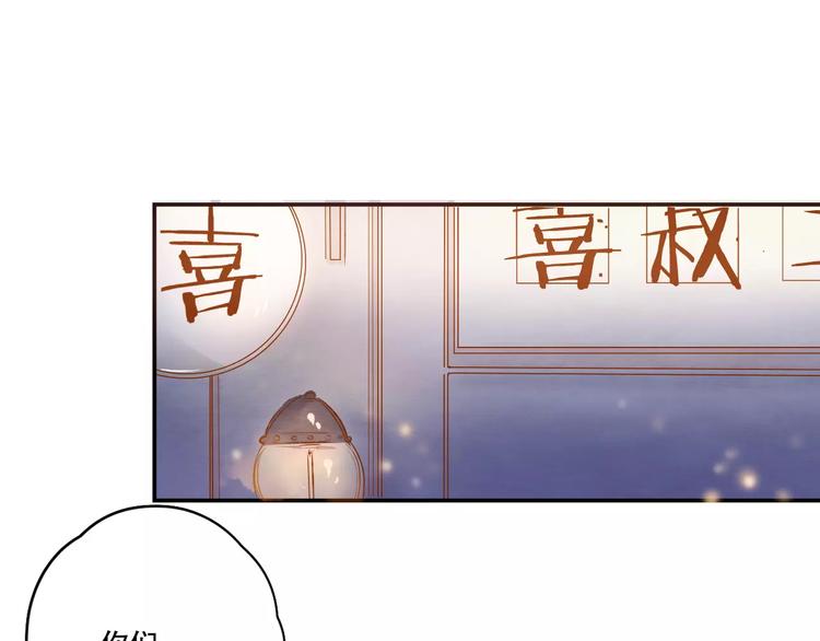 《无印良宠》第4话 还我冰箱！ 第41页