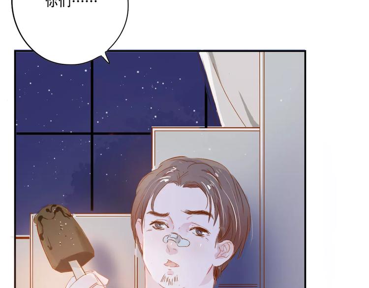 《无印良宠》第4话 还我冰箱！ 第42页