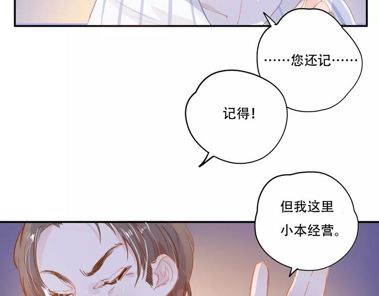 《无印良宠》第4话 还我冰箱！ 第46页