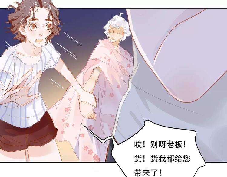 《无印良宠》第4话 还我冰箱！ 第48页