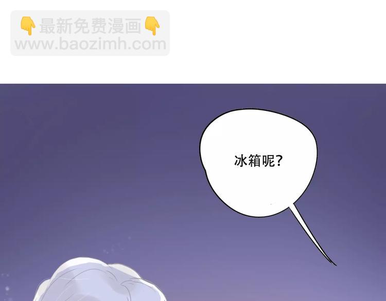 《无印良宠》第4话 还我冰箱！ 第50页