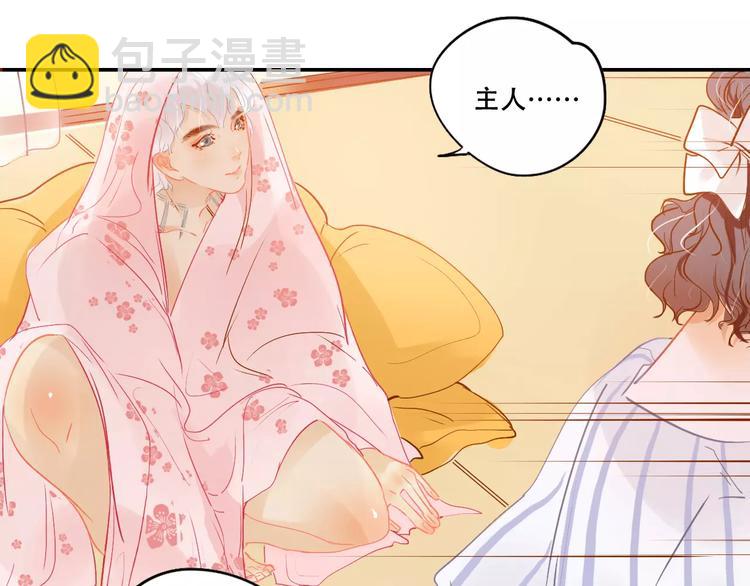 《无印良宠》第4话 还我冰箱！ 第5页
